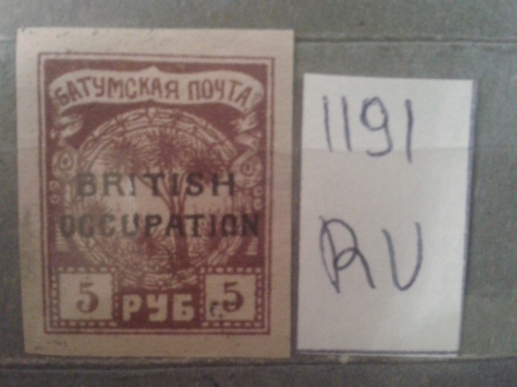 Фото марки Британская Окупация Батума 1919г *
