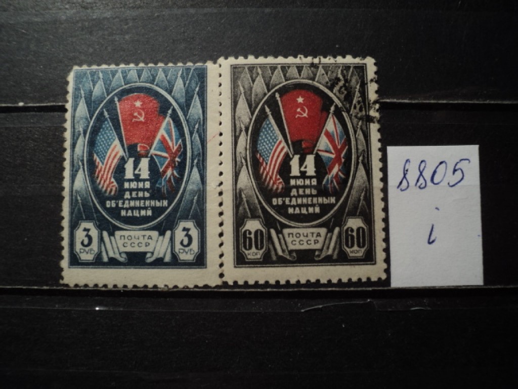 Фото марки CCCР 1944г