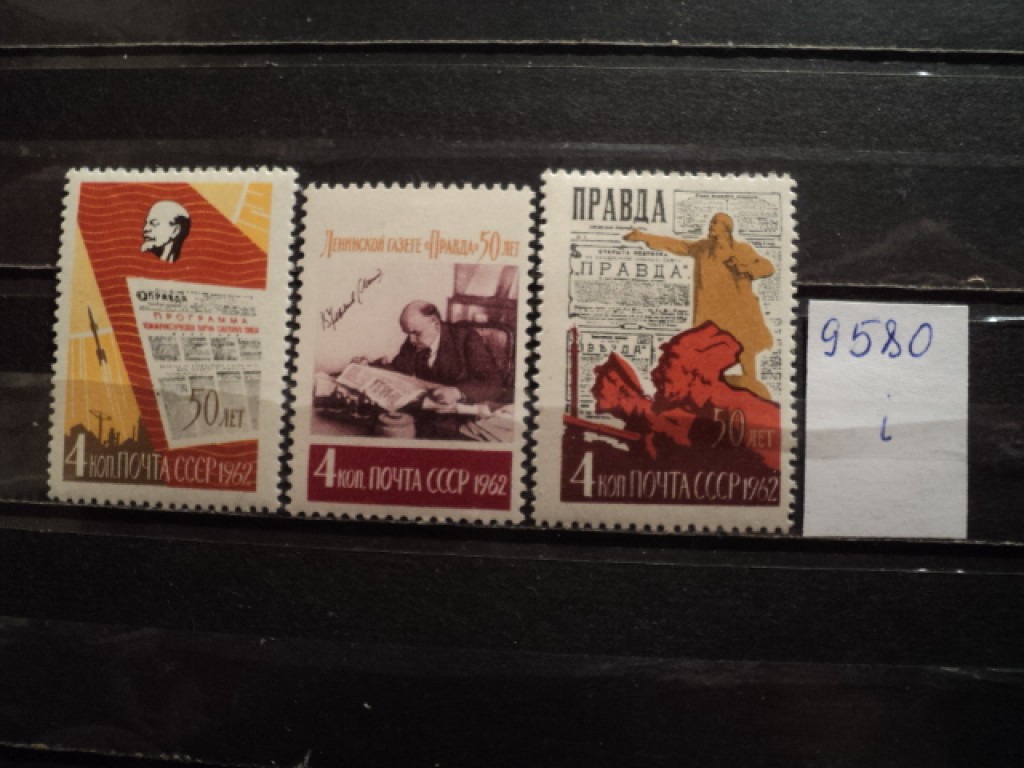 Фото марки СССР 1962г *