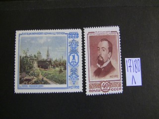 Фото марки СССР 1952г серия **
