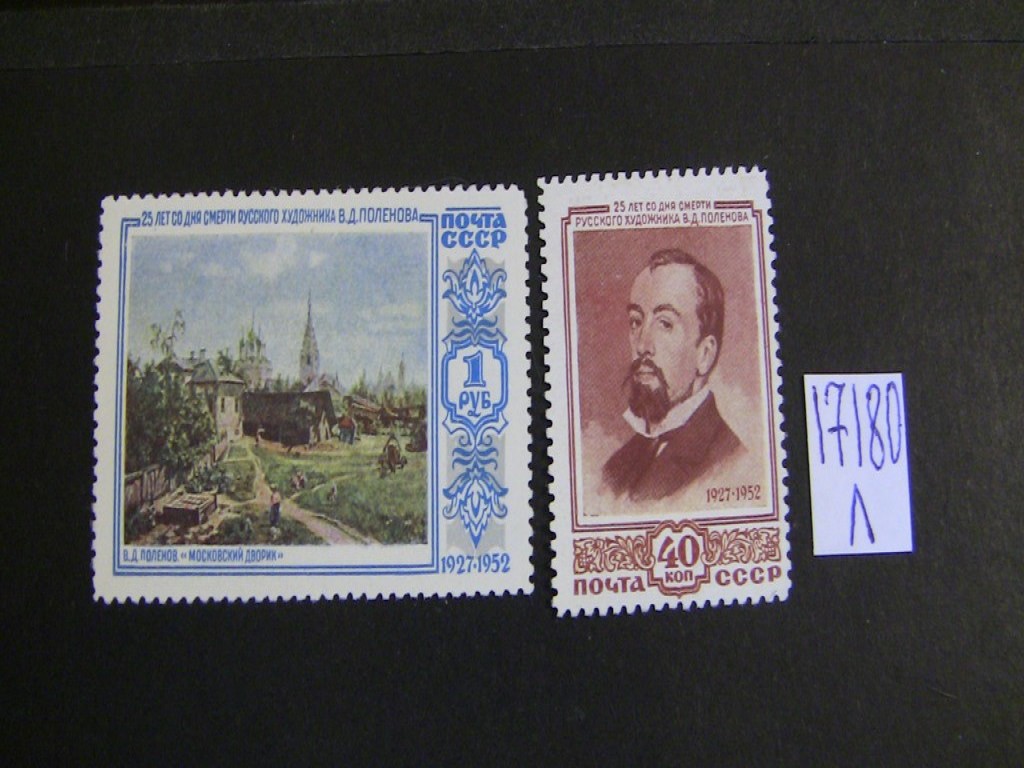 Фото марки СССР 1952г серия **