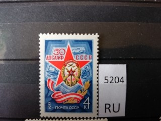 Фото марки СССР 1970-80гг **