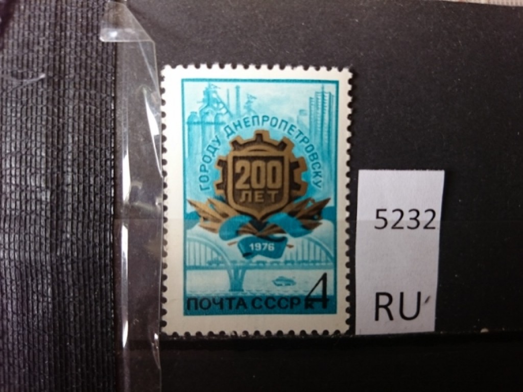 Фото марки СССР 1970-80гг **