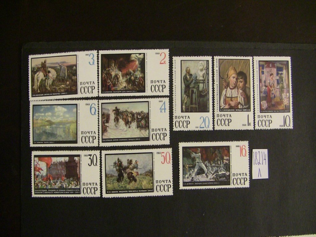 Фото марки СССР 1968г серия **