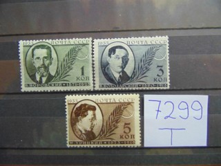 Фото марки СССР серия 1933г *