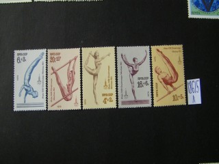 Фото марки СССР 1979г серия **