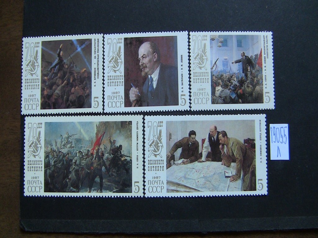 Фото марки СССР 1987г серия **
