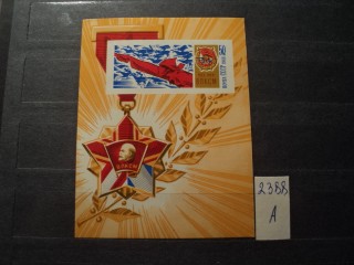 Фото марки СССР блок 1968г **