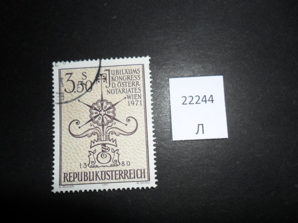 Фото марки Австрия 1971г