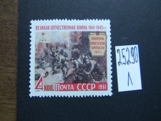 Фото марки СССР 1961г **