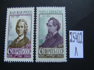Фото марки СССР 1962г серия **