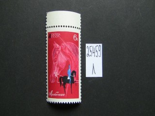 Фото марки СССР 1968г **