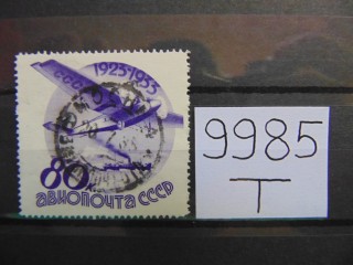 Фото марки СССР 1934г