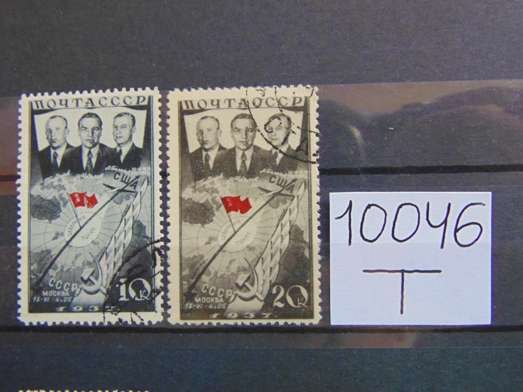 Фото марки СССР 1938г