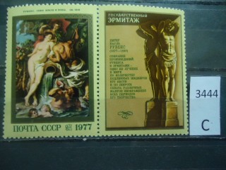 Фото марки СССР 1971г С купоном **