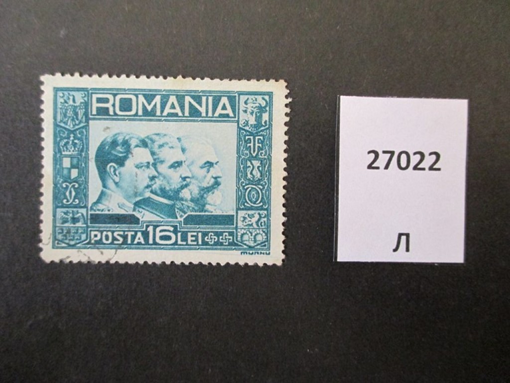 Фото марки Румыния 1931г