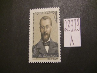 Фото марки СССР 1964г **