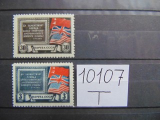 Фото марки СССР серия 1943г **