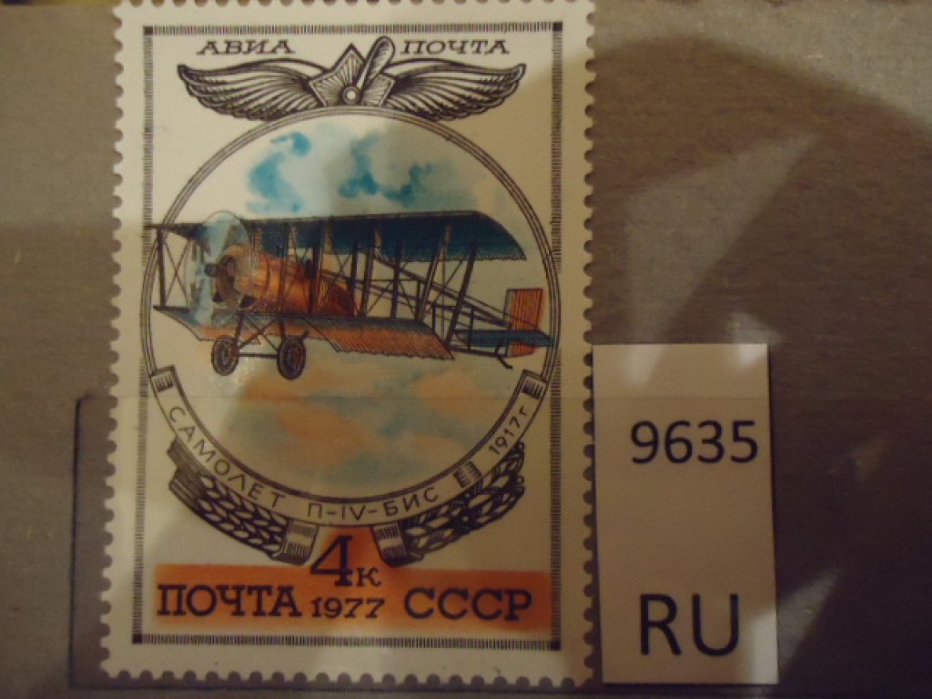 Фото марки СССР 1960-80гг **