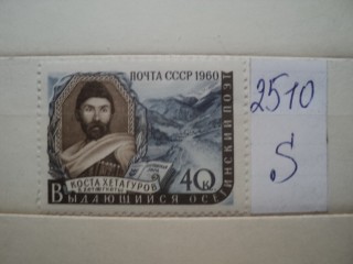 Фото марки СССР **
