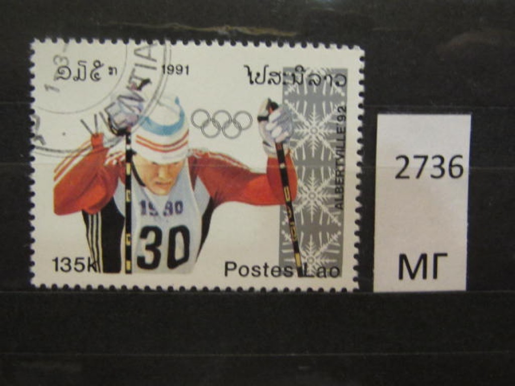 Фото марки Лаос 1991г