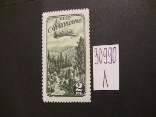 Фото марки СССР 1955г (зуб. 12,5) **