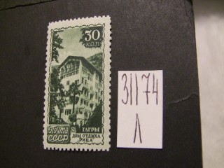Фото марки СССР 1947г *