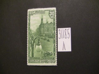 Фото марки СССР 1947г (растр ГР) **