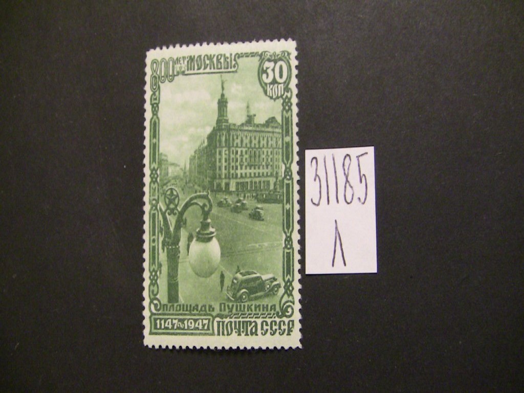 Фото марки СССР 1947г (растр ГР) **