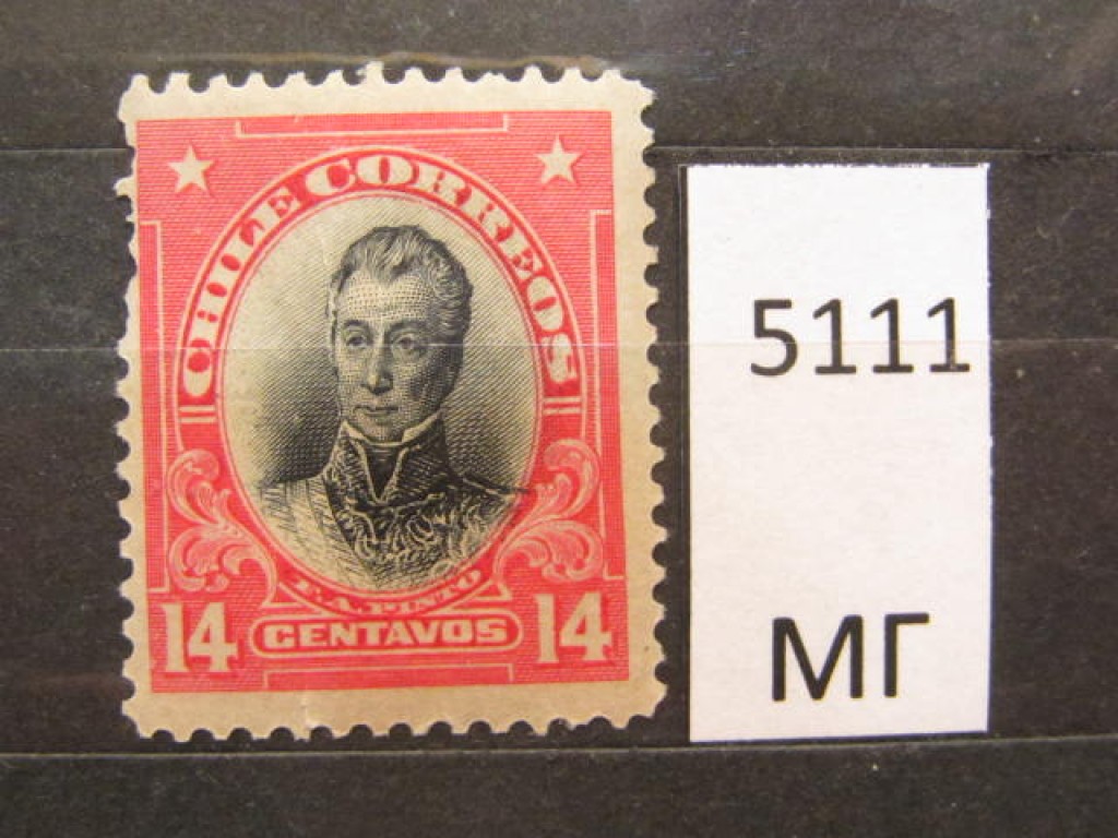 Фото марки Чили 1911г *