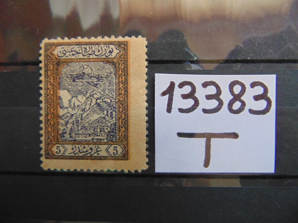 Фото марки Турция 1927г **