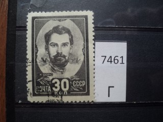 Фото марки СССР