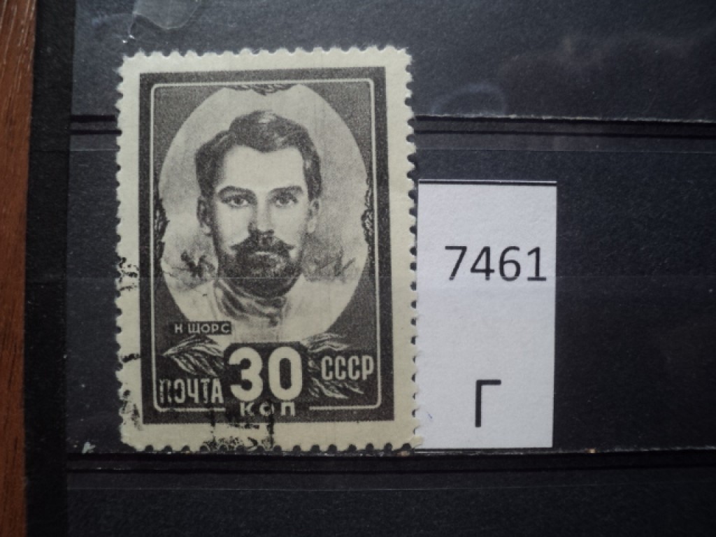 Фото марки СССР