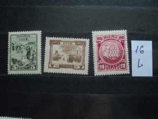 Фото марки СССР серия 1920-30гг **
