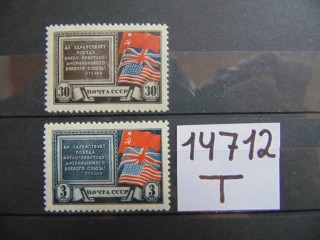 Фото марки СССР серия 1943г **