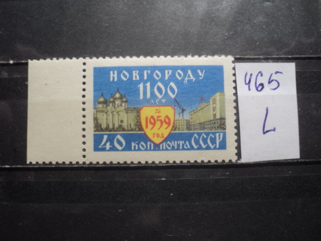 Фото марки СССР 1950-60гг **
