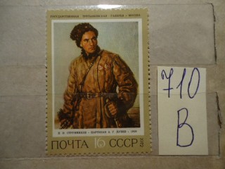 Фото марки СССР 1972г *
