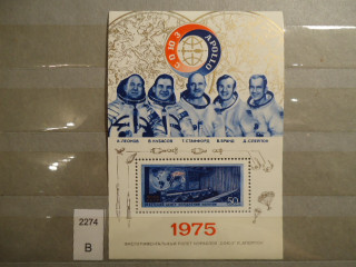 Фото марки СССР блок 1975г **