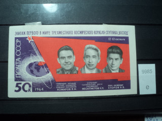 Фото марки СССР блок 1964г *