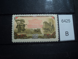 Фото марки СССР 1956г **
