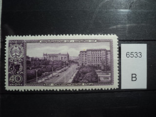 Фото марки СССР 1958г **
