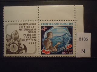 Фото марки СССР 1968г **