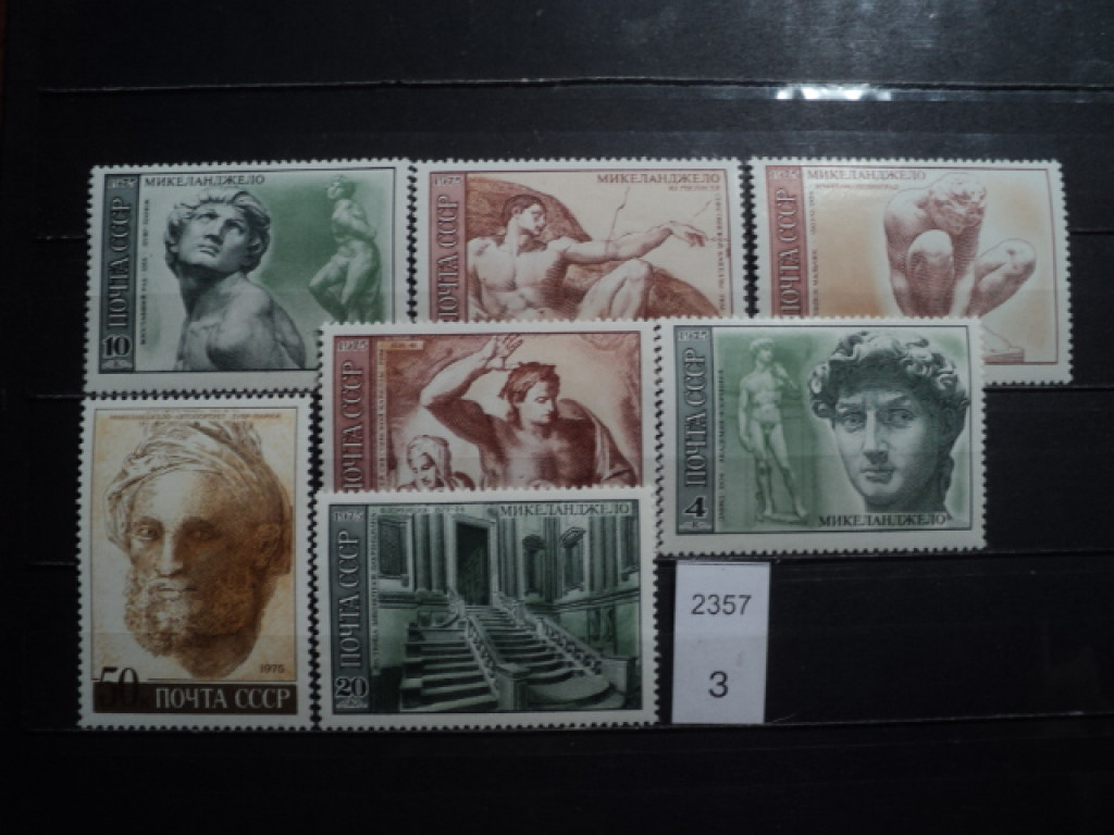 Фото марки СССР 1975г **