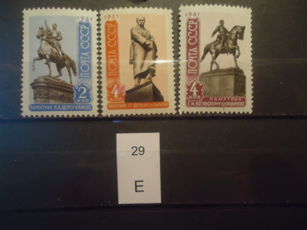 Фото марки СССР 1961г серия **