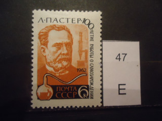Фото марки СССР 1962г **