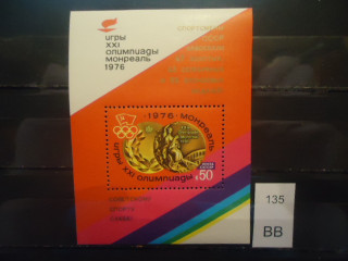 Фото марки СССР 1976г блок надпечатка **