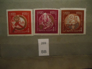 Фото марки СССР 1970г серия **