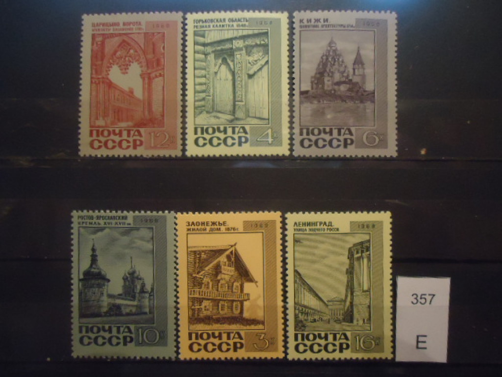 Фото марки СССР 1968г серия **
