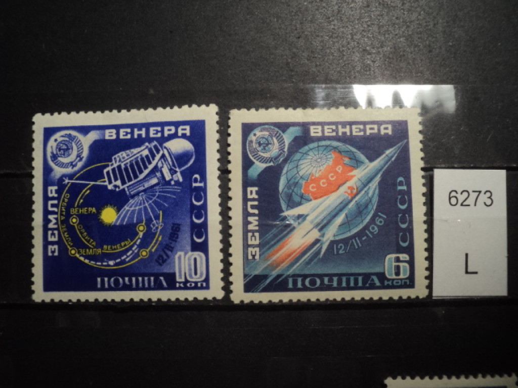 Фото марки СССР серия 1961г *