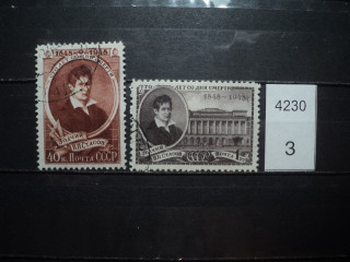 Фото марки СССР 1948г